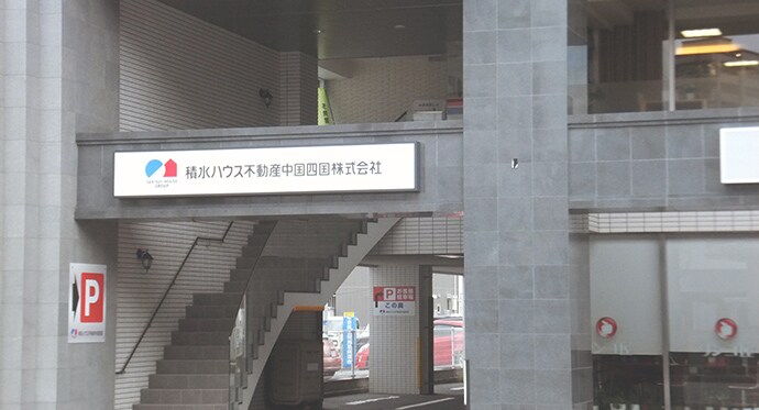 鳥取賃貸営業所